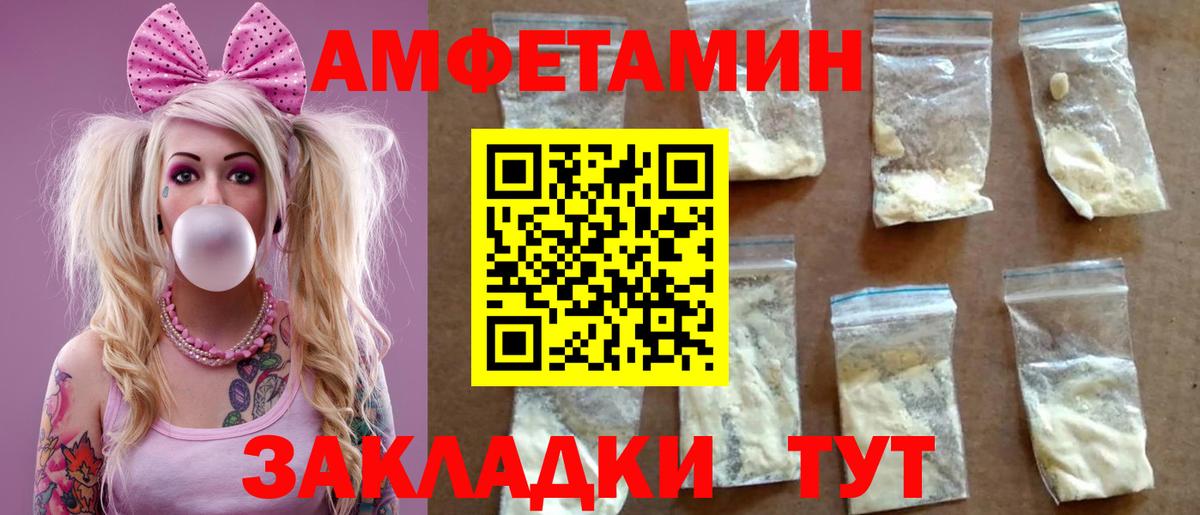 Amphetamine VHQ  Вход с VPN  АМФ  Лениногорск  Амфетамин 