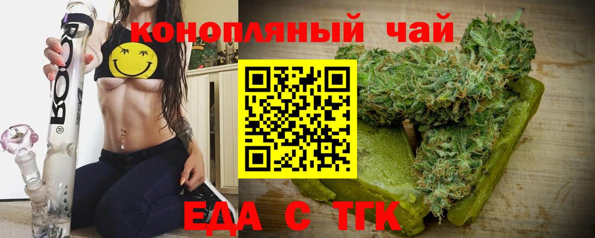 Лениногорск  Еда ТГК марихуана  Вход с VPN 