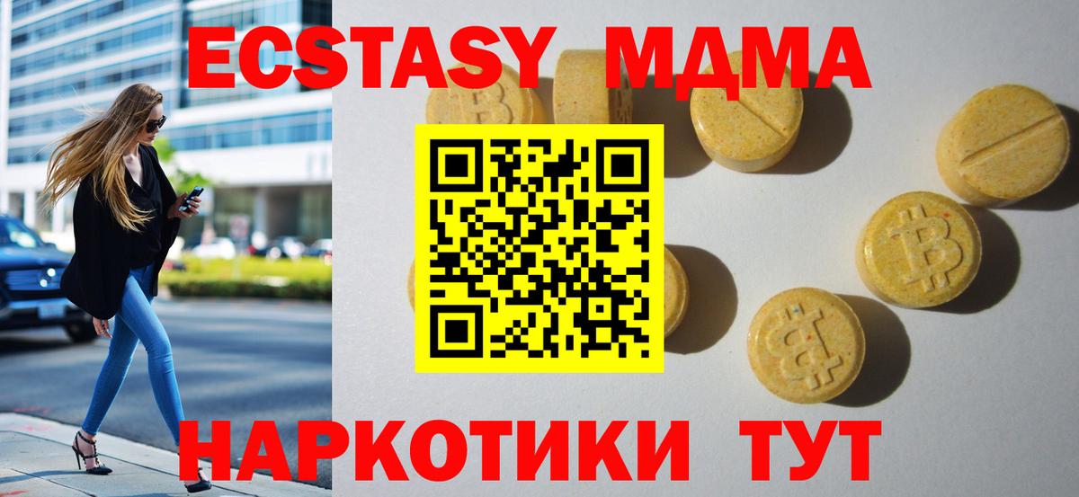 Лениногорск  Экстази  Вход с VPN  Ecstasy louis Vuitton  Экстази 300 mg 