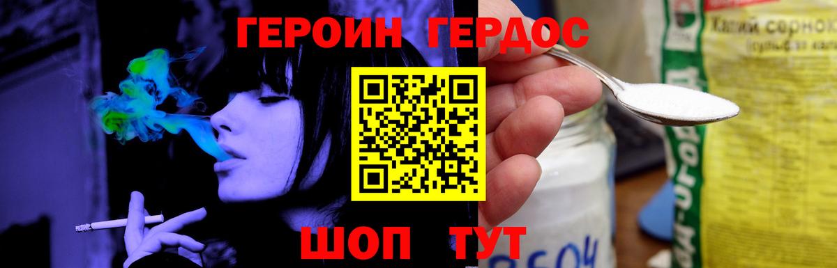 Лениногорск  Героин  Вход с VPN  ГЕРОИН VHQ 