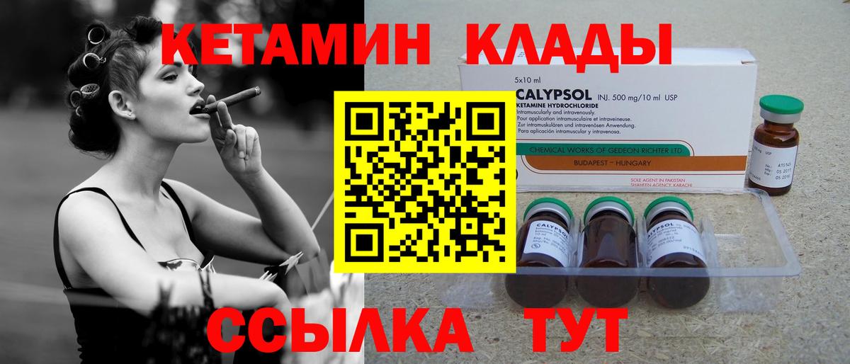 Лениногорск  КЕТАМИН ketamine  Вход с VPN 