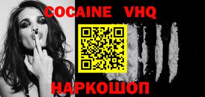 мефедрон VHQ Канаш