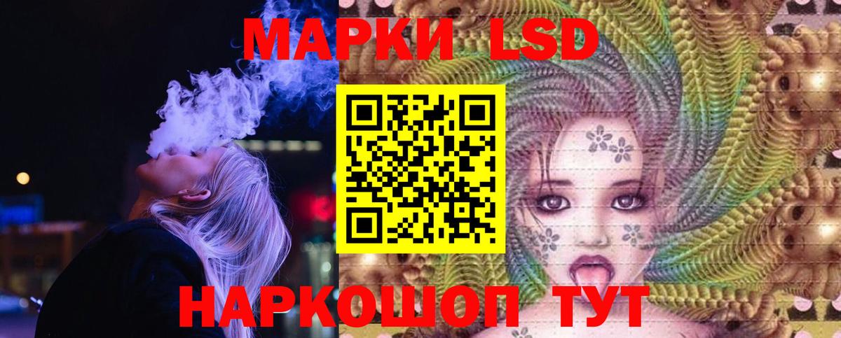 Лениногорск  ЛСД экстази  Вход с VPN  ЛСД экстази кислота 