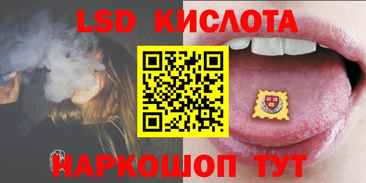 ЛСД экстази кислота Лениногорск