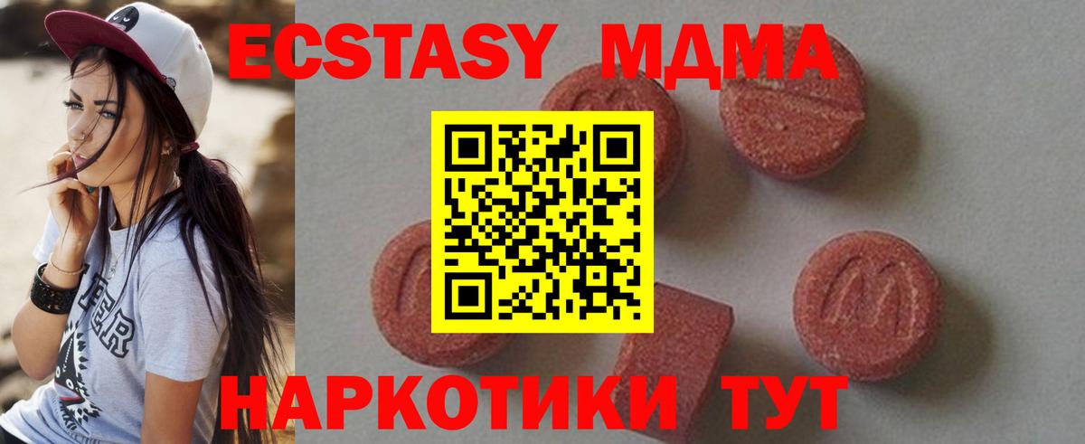 МДМА VHQ Лениногорск