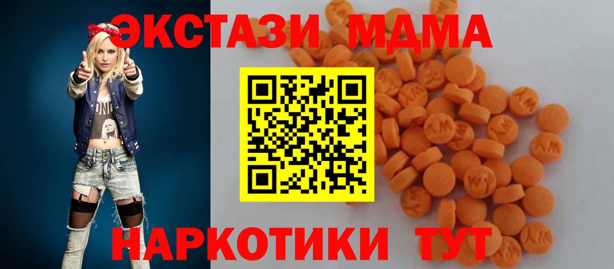 MDMA crystal  МДМА молли  MDMA  Лениногорск  Вход с VPN 