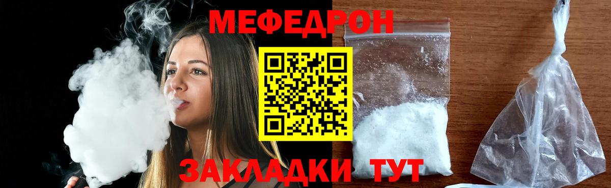 Лениногорск  МЕФ  blacksprut зеркало  Вход с VPN  МЯУ-МЯУ VHQ  Мефедрон кристаллы 