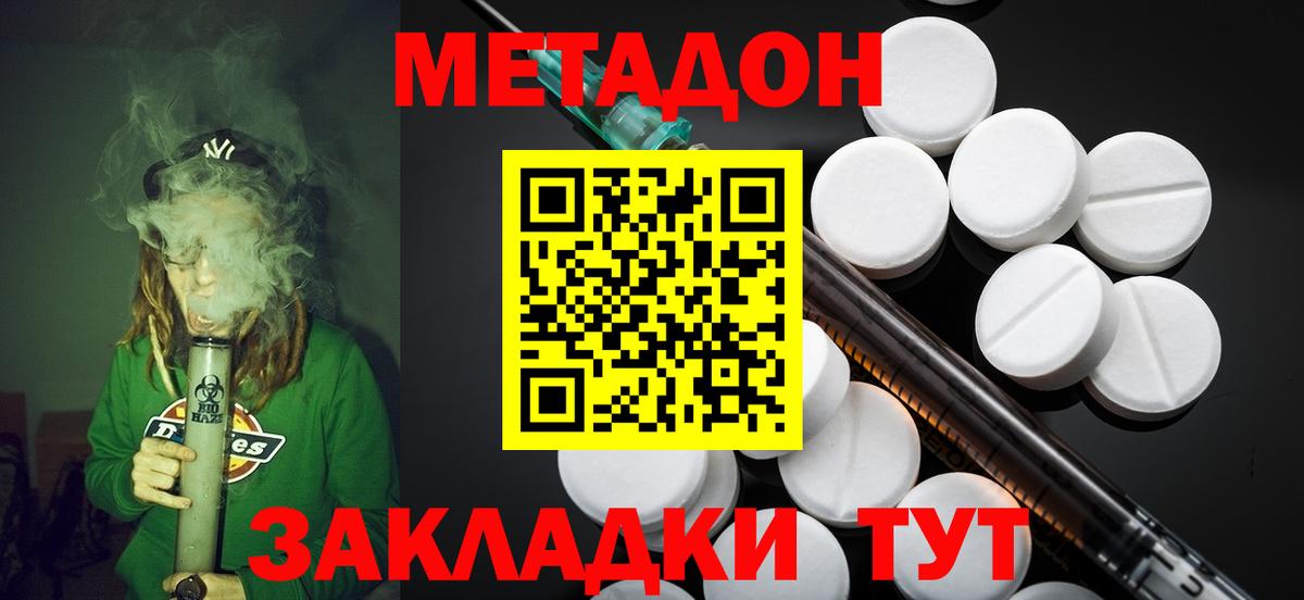 МЕТАДОН белоснежный  Вход с VPN  Лениногорск 