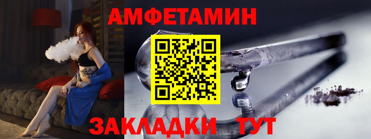 МЕТАМФЕТАМИН витя Лениногорск