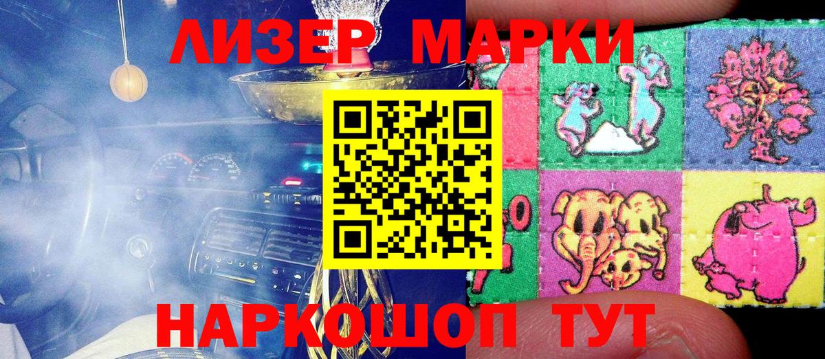 купить  сайты  Вход с VPN  Лениногорск  Наркотические марки 1,8мг 