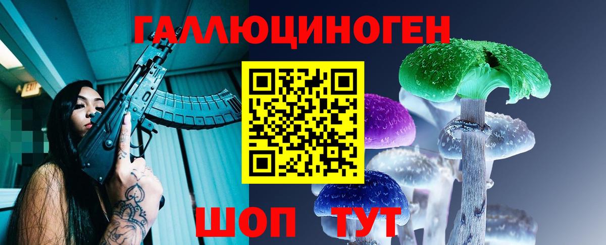 Псилоцибиновые грибы ЛСД Лениногорск