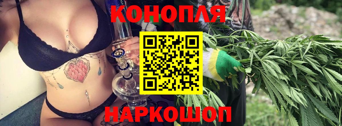 Конопля OG Kush  Марихуана OG Kush  Вход с VPN  Лениногорск 